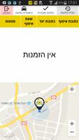 RTaxi נהגים screenshot 3