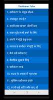 Vashikaran Totke Screenshot 2