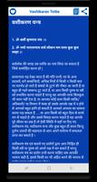 Vashikaran Totke Screenshot 3