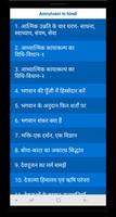 Amrutvani in Hindi اسکرین شاٹ 1