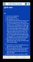 ग्रहों के प्रभाव और उपाय screenshot 2