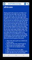ग्रहों के प्रभाव और उपाय screenshot 3