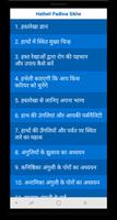 Hatheli Padhna Sikhe اسکرین شاٹ 2
