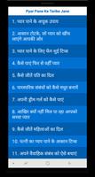 Pyar Pane Ke Tarike Jane screenshot 1