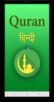 Quran in hindi पोस्टर