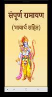 Sampoorna Ramayan 포스터