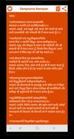 Sampoorna Ramayan 스크린샷 3