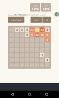 2048 حرفه ای 포스터