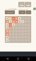 2048 حرفه ای اسکرین شاٹ 1