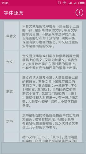 象形字典for Android Apk Download
