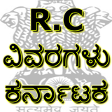 R.C Details karnataka (R.C ವಿವರಗಳು ಕರ್ನಾಟಕ) أيقونة
