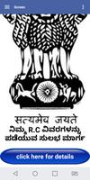 R.C Details karnataka (R.C ವಿವರಗಳು ಕರ್ನಾಟಕ) 截图 1