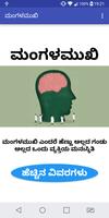 ಮಂಗಳಮುಖಿ (Transgender...) Plakat