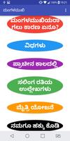 ಮಂಗಳಮುಖಿ (Transgender...) Screenshot 1