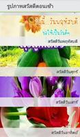 รูปภาพสวัสดีตอนเช้า Affiche