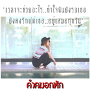 คำคมอกหัก รูปภาพคำคม APK