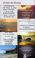 คำคมEnglish คำคมภาษาอังกฤษ ภาพหน้าจอ 1