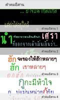 คำคมอีสาน Affiche