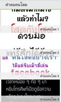 คำคมคนโสด poster