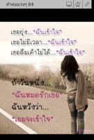 คำคมความรัก รูปภาพคำคม 截图 2