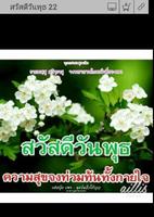 สวัสดีวันพุธ syot layar 2