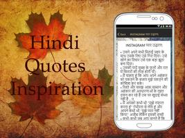 Hindi Quotes Inspiration screenshot 2