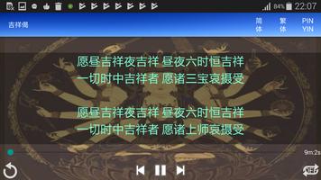 Buddha Dharanis screenshot 3
