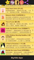 Kids Buddhist Songs (2) Affiche