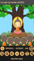 Kids Buddhist Songs (2) ภาพหน้าจอ 2