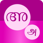Tamil Alphabets Malayalam ícone