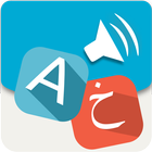 Spoken Arabic 360 English icon