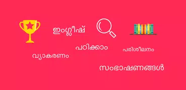 Bit English Malayalam