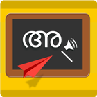 Malayalam Smart Slate icône