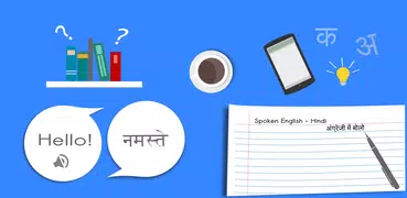Spoken English 360 Hindi