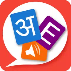 Spoken English 360 Hindi APK download