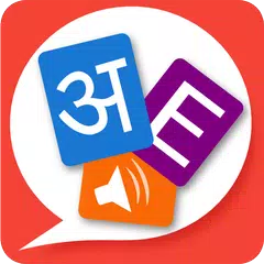 Spoken English 360 Hindi APK Herunterladen