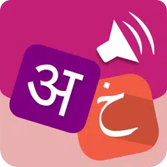 Speak Arabic Hindi 360 APK download