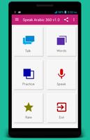 Speak Arabic Hindi 360 скриншот 1