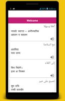 Speak Arabic Hindi 360 скриншот 2