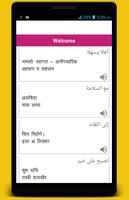 برنامه‌نما Speak Arabic Hindi 360 عکس از صفحه