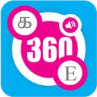 Speak Tamil 360 ícone