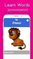 Speak Tamil 360 imagem de tela 2