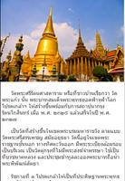 วัดไทย 海报