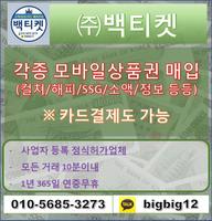 SKT/KT/LGu+ 소액결제 현금화 Affiche
