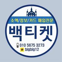 SKT/KT/LGu+ 소액결제 현금화 скриншот 1