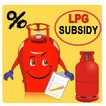 LPG Subsidy Check - পশ্চিমবঙ্গ গ্যাস সাবসিটি চেক!