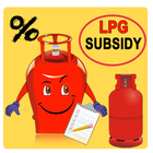 LPG Subsidy Check - পশ্চিমবঙ্গ গ্যাস সাবসিটি চেক! иконка