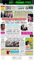 Amar Asom Assam news Screenshot 1