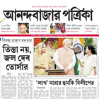 Anandabazar Patrika أيقونة