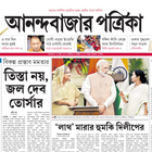 Anandabazar Patrika ikona